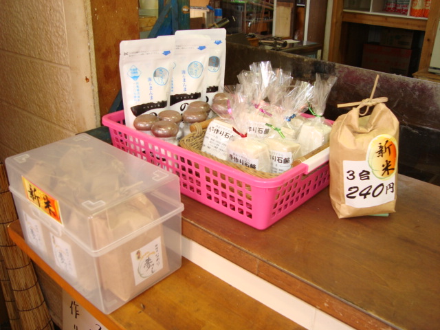 南面里米(夢つくし)